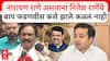 Ambadas Danve on Nitesh Rane : नारायण राणे असताना नितेश राणेंचे बाप फडणवीस कसे झाले कळलं नाही