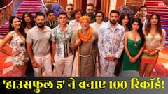 'हाउसफुल 5' ने बनाए 100 रिकॉर्ड, ऐसा करने वाली 2025 की पहली फिल्म!