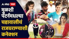 मुळशी पॅटर्नमधली 'चहावाली' ऑक्सफर्डची पदवीधर; राजघराण्याशी कनेक्शन अन् कोट्यवधींच्या बिझनेस ब्रँडची मालकीण, तुम्ही ओळखता का?