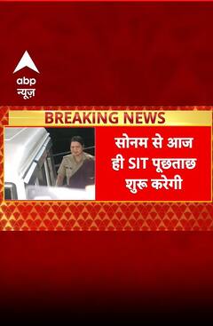 Raja Raghuvanshi Murder: आज SIT करेगी Sonam से पूछताछ | #shorts