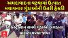 Ahmedabad Police: અમદાવાદના વેપારી પર હુમલો કરનાર આરોપીઓને સાથે રાખી પોલીસે ઘટનાનું કર્યું રીકન્સ્ટ્રક્શ