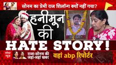 Sonam's deadly trap: How Raja Raghuvanshi was led into Meghalaya’s forest of death