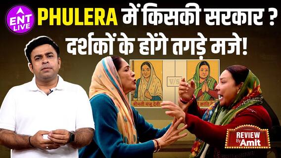 Panchayat Trailer Review: Sachiv Ji इस बार भी छा जाएंगे, सादगी के साथ करेगी दिल पर राज!