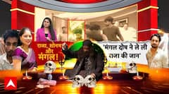 Raja Raghuvanshi Case: मंगल दोष से बचने के लिए सोनम रघुवंशी ने राजा की हत्या की रची साजिश?