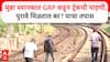 Mumbra Railway accident :मुंब्रा स्थानकात GRP कडून ट्रॅकची पाहणी,पुरावे मिळतात का? याचा तपास