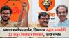 Shivsena UBT: मुंबई महानगरपालिका निवडणुकीसाठी प्रभाग रचनेचा आदेश निघताच उद्धव ठाकरेंनी 12 कट्टर शिलेदार निवडले, यादी समोर