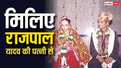 Rajpal Yadav Wedding Anniversary: वेडिंग एनिवर्सरी पर इमोशनल हुए एक्टर राजपाल यादव, शेयर की पत्नी की अनदेखी तस्वीरें