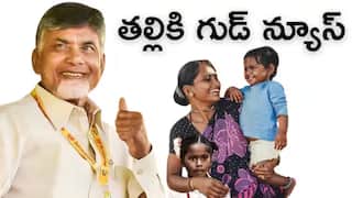 Super Six: గురువారమే ఏపీలో తల్లికి వందనం - 67,27,164 విద్యార్థులకు ఒక్కొక్కరికి రూ.15వేలు!