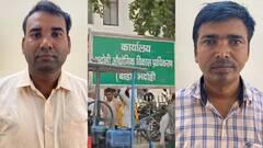 भदोही में 50 हजार की रिश्वत लेते जेई को एंटी करप्शन टीम ने रंगे हाथों पकड़ा