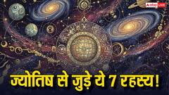 ज्योतिष का रहस्य: शनि, राहु, गुरु और अन्य ग्रहों का जीवन पर प्रभाव!