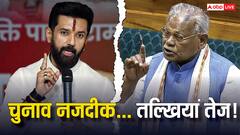 चिराग पासवान और जीतन राम मांझी ने बढ़ाया 'सिर दर्द'! चुनाव में NDA को होगा नुकसान? खबर को समझिए