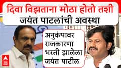 Gopichand Padalkar On Jayant Patil :जयंत पाटील संपलेला विषय,जाळ घालून मोठ केला तरी होणार नाही