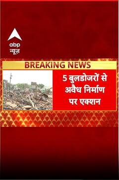 Kalkaji Demolition:दिल्ली के कालकाजी में बुलडोजर एक्शन से पसरा डर | ABP NEWS