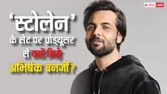 'स्टोलेन' के सेट पर प्रोड्यूसर से क्यों भिड़े अभिषेक बनर्जी?