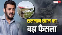 अहमदाबाद प्लेन क्रैश के बाद सलमान खान ने कैंसिल किया इवेंट, बोले- 'ये सेलिब्रेशन का समय नहीं'