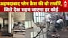 Ahmedabad Plane Crash: अहमदाबाद प्लेन क्रैश की वो तस्वीरें, जिसे देख सहम जाएगा हर कोई | Breaking