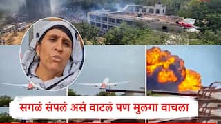 Air India Plane Crash : ज्या होस्टेलवर विमान कोसळलं तिथं मुलगा लंच ब्रेकमध्ये गेला होता, सगळं संपलं असं वाटलं पण मुलगा वाचला, रमीला बेन म्हणतात..