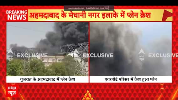 Air India Plane Crashes Inside Ahmedabad Airport; Fire Under Control, Debris Scattered Across Site
