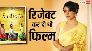 काजोल ने आमिर खान की 3 Idiots कर दी थी रिजेक्ट, फिल्म छोड़ने का नहीं है कोई पछतावा