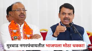 Murbad Nagar Panchayat : मुरबाड नगरपंचायतीत भाजपला मोठा धक्का! 10 पैकी 9 नगरसेवक फुटले, पक्षाच्याच उमेदवाराला पाडलं, जिल्हाधिकाऱ्यांचीही मान्यता