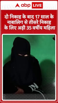 Crime Update: Two Marriages Done, 35-Year-Old Woman Now Pressuring 17-Year-Old for Third Nikah