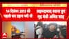 Vijay Rupani Confirmed On Board Crashed AI171 Flight, Passenger Manifest Revealed