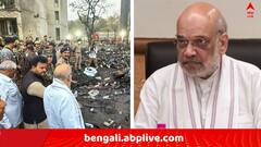 'দুর্ঘটনাকে কেউ আটকাতে পারে না, বাঁচানোর সুযোগটুকুই মেলেনি..', দুর্ঘটনাস্থলে কেন্দ্রীয় স্বরাষ্ট্রমন্ত্রী অমিত শাহ