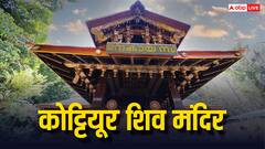 दक्षिण भारत का वो शिव मंदिर जहां साल में सिर्फ 28 दिन होते शिव के दर्शन, रोचक है इतिहास