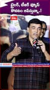 ట్రైలర్ టీజర్ వ్యూస్ కొనటం ఆపేస్తున్నా