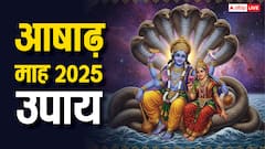 Ashadha 2025: आषाढ़ माह के वो काम जो खोलेंगे स्वर्ग का रास्ता