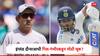 IND Vs ENG Test Series : इंग्लंड दौऱ्याआधी गिल-गंभीरकडून मोठी चूक? 'या' खेळाडूला संधी न दिल्यामुळे बीसीसीआयचे माजी अध्यक्ष निवडकर्त्यावर संतापले