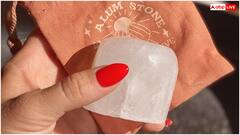 इन दिक्कतों को चुटकियों में दूर कर देती है फिटकरी, जानें कैसे देती है आराम?