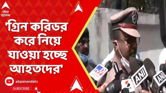 'গ্রিন করিডর করে নিয়ে যাওয়া হচ্ছে আহতদের', জানাল গুজরাত পুলিশ