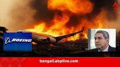 বোয়িং বিমানে নিম্নমানের সামগ্রীর ব্যবহার, যে কোনও মুহূর্তে বিপর্যয় ঘটতে পারে, এক বছর আগেই সতর্কবার্তা