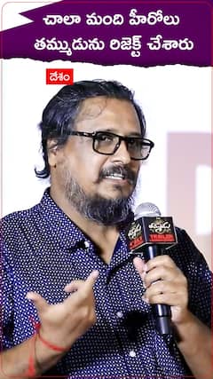 చాలా మంది హీరోలు తమ్ముడును రిజెక్ట్ చేశారు