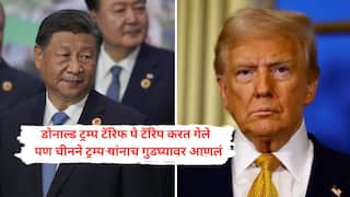 Donald Trump Vs Xi Jinping: ट्रम्पना वाटलं 145 टक्के टॅक्स लावून चीनला झुकवू, पण चीननं टप्प्यात कार्यक्रम करत ट्रम्पनाच झुकवून दाखवलं! थेट दुखरी नस पकडली