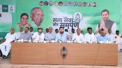 महागठबंधन में सीएम पर सस्पेंस बरकरार, चौथी बैठक में तेजस्वी से दूर दिखे सहनी, बगलगीर रही कांग्रेस