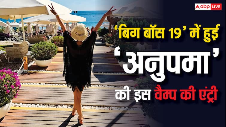 Bigg Boss 19: अनुपमा के इस वैम्प की होगी सलमान खान के बिग बॉस 19 में एंट्री? शो में दिखेगा सास-बहू ड्रामा!