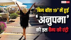 अनुपमा की ये एक्ट्रेस मारेगी सलमान खान के बिग बॉस 19 में एंट्री? मिलेगी छप्परफाड़ रेटिंग!