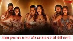 अक्षय कुमार के सहारे आज ये बड़ा रिकॉर्ड बनाने वाली है 'हाउसफुल 5'!