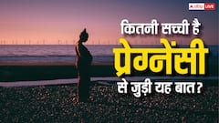 शारीरिक संबंध बनाने के बाद तुरंत टॉयलेट जाने से क्या नहीं होती है प्रेग्नेंसी? जानें क्या है सच