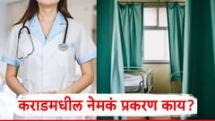 महिला डॉक्टरचे दोन युवकांसोबत अश्लील चाळे; AI ने व्हिडीओ बनवला अन्...; कराडमधील नेमकं प्रकरण काय?