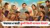OTT Panchayat 4 Cast: सचिवजींपासून ते प्रधानजींपर्यंत, 'पंचायत 4'साठी दिग्गज स्टार्सनी किती घेतली फी?