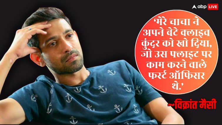 vikrant massey cousin clive kunder died in ahmedabad plane crash was first officer in flight विक्रांत मैसी के भाई की अहमदाबाद प्लेन क्रैश में दर्दनाक मौत, एक्टर ने लिखा इमोशनल नोट