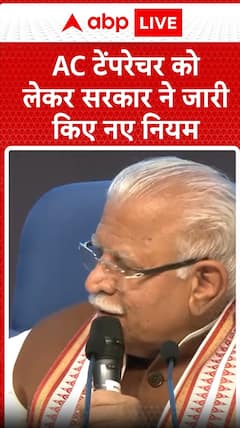 Breaking News: Government Announces New Rules Regarding AC Temperature Settings | ABP NEWS