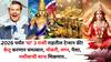 Ketu Transit: 2026 पर्यंत 'या' 3 राशी राहतील टेन्शन फ्री! केतू करणार चमत्कार, नोकरी असो, लग्न असो की पैसा, नशीबाची साथ मिळत राहणार..