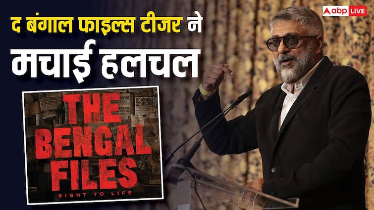 The Bengal Files टीजर ने मचाई हलचल, कश्मीर ने रुलाया था, अब बंगाल डराएगा