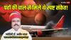 अहमदाबाद विमान दुर्घटना: ज्योतिषी की भविष्यवाणी सच! क्या था कुंजकेतु योग का प्रभाव?
