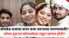 बॉयफ्रेंड राजाचा वापर फक्त नवऱ्याला मारण्यासाठी? सोनम रघुवंशी दुसऱ्या कोणासोबत पळून जाणार होती? पोलिसांना वेगळाच संशय