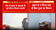 Air India Plane Crash: AI171 crashes near Ahmedabad, Ex-CM Vijay Rupani was Onboard, Family Confirms | ABP NEWS